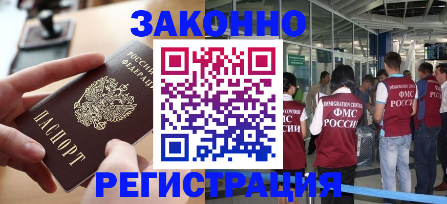 временная регистрация 2025 в Луге