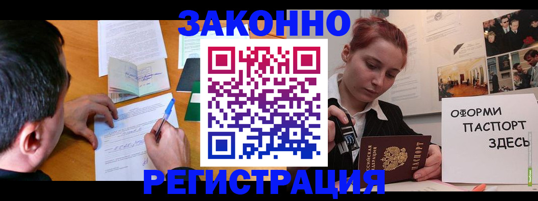 временная регистрация гарантия в Луге