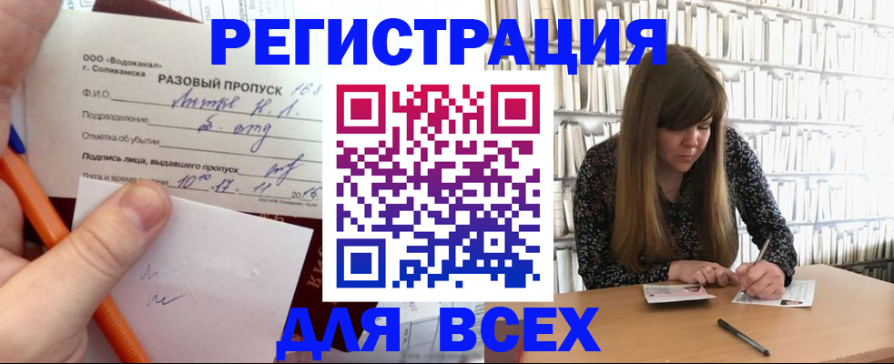 временная прописка в Луге