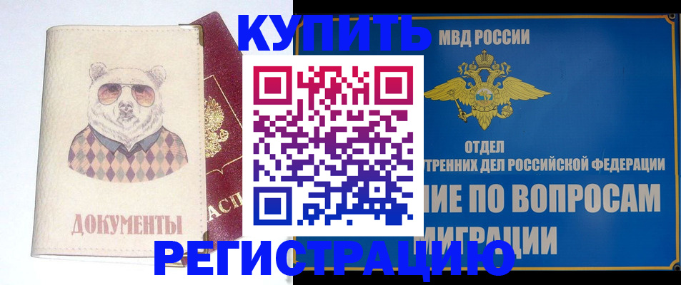 временная регистрация госуслуги в Луге