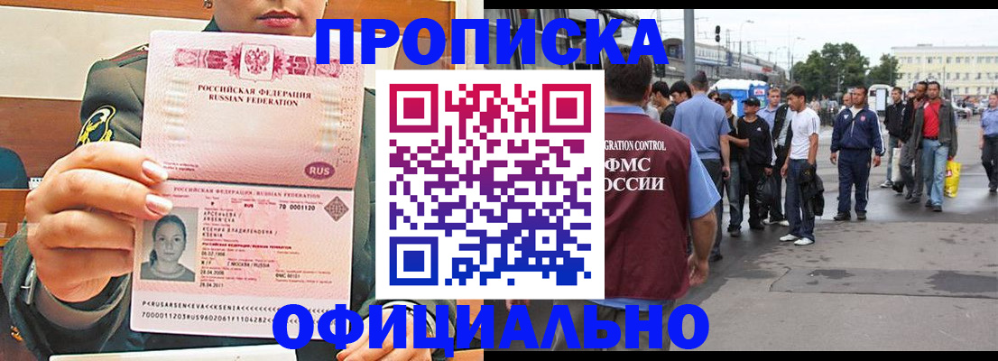 временная регистрация адрес в Луге